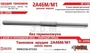 RS35198  дополнения из смолы Орудие 2А46М/М1 раннее б/кожуха. Цельнопечат. ствол с армир-ем (1:35) 2000002203490