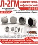 RS35239  дополнения из смолы  Осветитель инфракрасный Л-2ГМ "Луна" с прозрачными деталями  (1:35) 2000002215745
