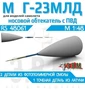 RS48061  дополнения из смолы  Носовой обтекатель РЛС М&Г-23МЛД с ПВД  (1:48) 2000002194057