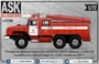 ASK72208  конверсионные наборы  Пож. цистерна АЦ-40(5557)-002ПС для Ур@л-4320  (1:72) 2000002148661
