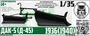 DMS-35251  конверсионные наборы  ДАК-5 (Д-45) снегоочиститель для З&С-5  (1:35) 2000002196044