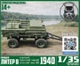 DMS-35266  конверсионные наборы Прицеп Литер В тракторного тяжелого понтонного парка Н2П 1940 (1:35) 2000002215257