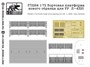 k72002  конверсионные наборы  Бортовая платформа нового образца для УР@Л-4320  (1:72) 2000002157366