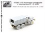 k72003  конверсионные наборы  Бортовая платформа с тентом для УР@Л-4320  (1:72) 2000002157373