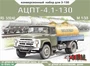 RS35242  конверсионные наборы  З&Л-130 АЦПТ-4.1 (цистерна)  (1:35) 2000002221395