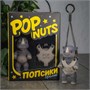 Игрушка Носорог (11 см) коллекция «POP Nuts» 531545052