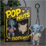 Игрушка Слон (11 см) коллекция «POP Nuts» 1334579484