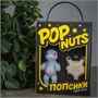 Игрушка Бегемот (11 см) коллекция «POP Nuts» 01063904052