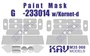 KAV M35 068  Маски окрасочные  Маска Г@З-233014 Т@гр с ПТРК Корнет-Д(Звезда)  (1:35) 2000000174204