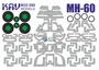 KAV M35 090  Маски окрасочные  Окрасочная маска на MH-60 (Kitty Hawk)  (1:35) 2000000222141