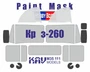 KAV M35 111  Маски окрасочные  Маска на КР@З-260 (HobbyBoss)  (1:35) 2000000190402