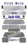 KAV M35 154  Маски окрасочные  Окрасочная маска на З&Л-130 (AVD)  (1:35) 2000002156918