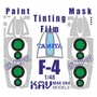 KAV M48 094  инструменты для работы с краской  Окрасочная маска F-4 Profi  (Tamyia)  (1:48) 2000002200802
