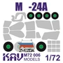 KAV M72 006  инструменты для работы с краской  Окрасочная маска M&-24А (Звезда)  (1:72) 2000000175027