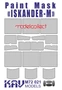 KAV M72 021  инструменты для работы с краской  Окрасочная маска Искандер-М (Modelcollect)  (1:72) 2000000175133