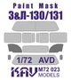 KAV M72 023  инструменты для работы с краской  Маска на остекление З&Л-130/131 (AVD)  (1:72) 2000000175157