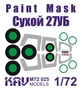 KAV M72 025  инструменты для работы с краской  Маска на остекление С-27УБ / С-30СМ (Звезда)  (1:72) 2000000175171