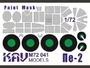 KAV M72 041  инструменты для работы с краской  Окрасочная маска Пе-2 (Звезда)  (1:72) 2000000175324