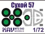 KAV M72 042  инструменты для работы с краской  Окрасочная маска С-57 (Звезда)  (1:72) 2000000175331