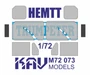 KAV M72 073  инструменты для работы с краской  Окрасочная маска на HEMTT (Trumpeter)  (1:72) 2000002056331