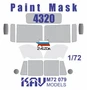 KAV M72 079  инструменты для работы с краской  Окрасочная маска для УР@Л-4320 (Звезда) (1:72) 2000002120346