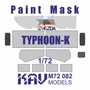 KAV M72 082  инструменты для работы с краской  Окрасочная маска на Тайфун-К (Звезда)  (1:72) 2000002127239
