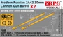 UP-35016  стволы металлические  Russian 2A42 30mm Cannon Metal Barrel 2шт.  (1:35) 2000002135562