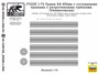 f72235  Траки  КВ 650мм с составными траками с укороченными гребнями. (Резиносмола)  (1:72) 2000002189886