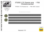 f72325  Траки для Танк-70Б (Резиносмола)  (1:72) 2000002184805