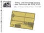 f72011  фототравление  Бортовые экраны для Centurion Mk. 3/5  (1:72) 2000000218878