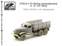 f72016  фототравление  Набор деталировки З&Л-157  (1:72) 2000000218915