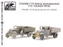 f72036N  фототравление  Набор деталировки Г@З-АА/ААА  (1:72) 2000002056393