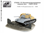 f72098  фототравление  Противокумулятивные экраны для Танк-34/85  (1:72) 2000000151403