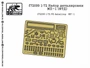 f72099  фототравление  Набор деталировки МП-1 (для S-model)  (1:72) 2000000151410