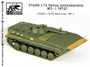 f72099  фототравление  Набор деталировки МП-1 (для S-model)  (1:72) 2000000151410