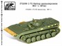 f72099  фототравление  Набор деталировки МП-1 (для S-model)  (1:72) 2000000151410