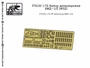f72100  фототравление  Набор деталировки БМД-1/2  (1:72) 2000000151427