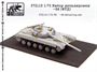 f72115  фототравление  Набор деталировки Танк-64  (1:72) 2000000219240