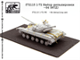 f72115  фототравление  Набор деталировки Танк-64  (1:72) 2000000219240