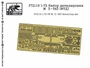 f72119  фототравление  Набор деталировки М@З-543  (1:72) 2000000219288
