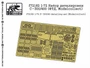 f72182  фототравление  Набор деталировки С-300/400 (Modelcollect)  (1:72) 2000000219547