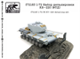 f72183  фототравление  Набор деталировки КВ-220  (1:72) 2000000219554
