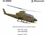 МД 032216  фототравление  AH-1G Cobra (ICM) экстерьер  (1:32) 2000000214955