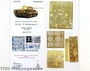 МД 035280  фототравление  SD.KFZ 171 Panther D от Звезды  (1:35) 2000000090313