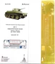 МД 035369  фототравление  БТ-7 надгусеничные полки (Tamiya)  (1:35) 2000000158471