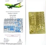 МД 144210  фототравление  Аэробус А-320/321 от Звезды 7003, 7017  (1:144) 2000000090764