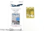 МД 144218  фототравление  Boeing 737-8MAX фирмы "Звезда"  (1:144) 2000000097510