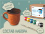 «Набор для творчества Кружка для росписи «пингвинёнок»» Г000881