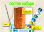 «Набор для творчества Карандашница «Пчелка» (Копировать)» Г000879-1-1