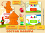 «Баба Яга и избушка на курьих ножках» Г000778